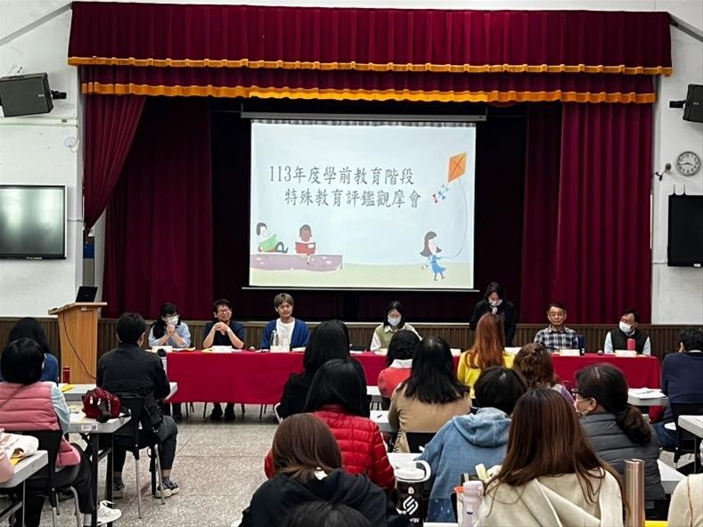 【114年3月】南投縣113年度學前教育階段特殊教育評鑑觀摩會